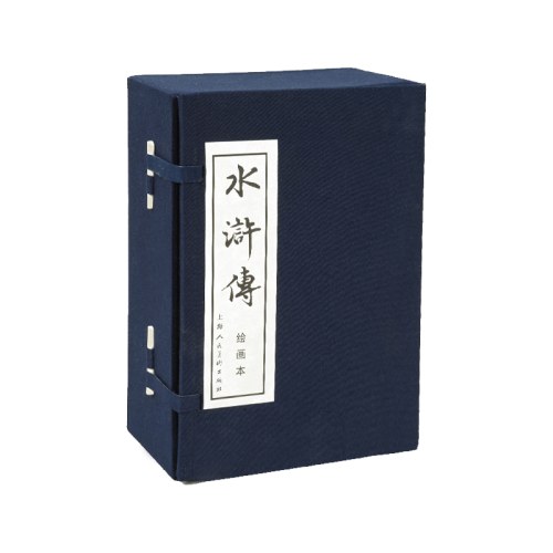 水浒传绘画本（1-40）