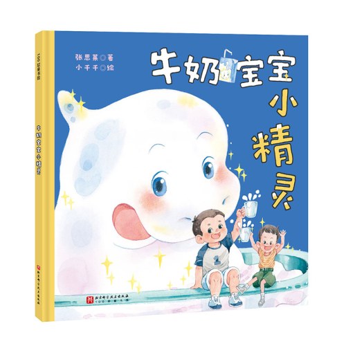 牛奶宝宝小精灵