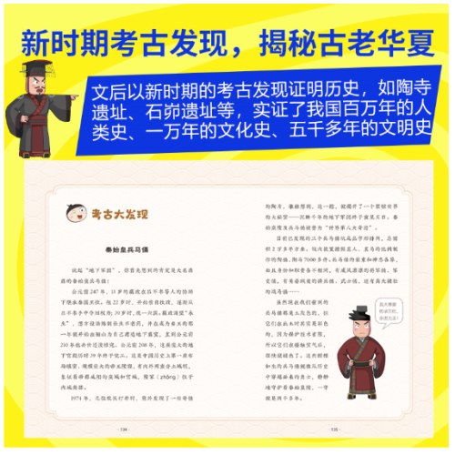 米小圈漫画历史故事9：秦统天下 北猫团队精心打磨，抢先构建历史坐标系专治“手机依赖症”的爆笑历史故事