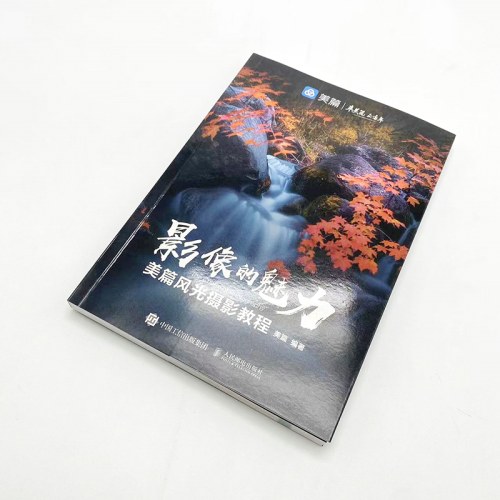 影像的魅力美篇风光摄影教程