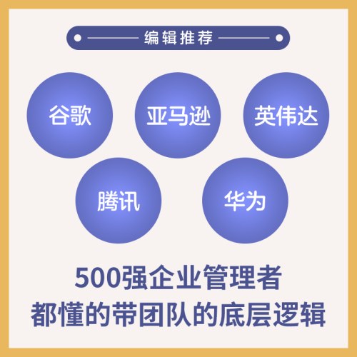 结构化复盘打造能拿结果的进化型团队
