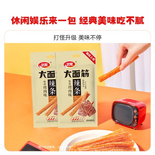 卫龙 辣条大面筋吮指味65g4包麻辣零食解馋宿舍吮指烤肉味