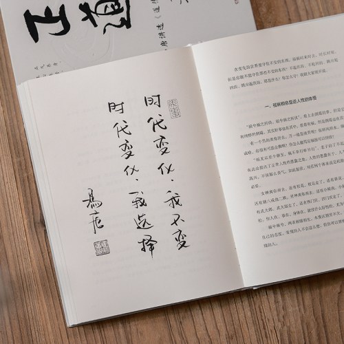 正道+稳赢（2册）(冯唐）