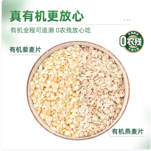 阴山优麦有机藜麦燕麦片420克（内含15包）*3袋