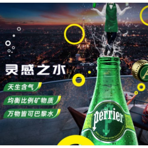 Perrier巴黎水原装进口气泡水