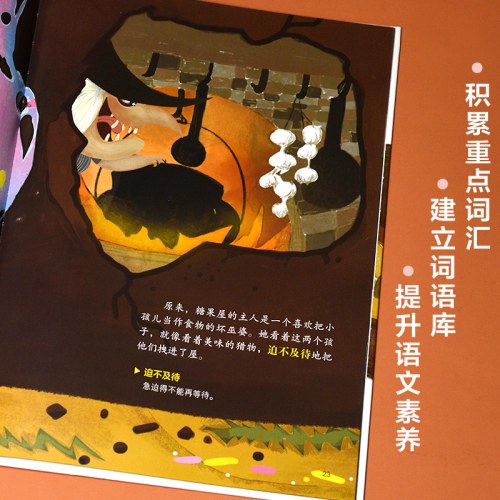 班吉尔和科兰蒂