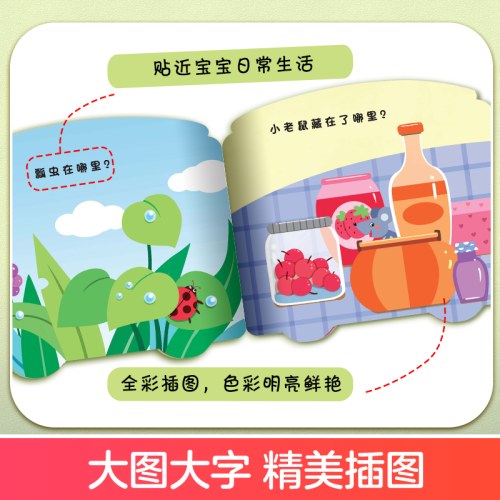 爱德少儿：宝宝早教翻翻卡·智力问答