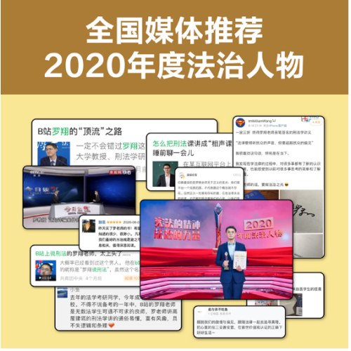 法律的悖论