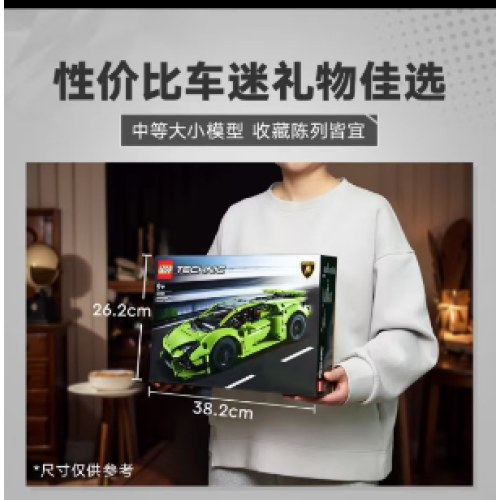 乐高（LEGO）积木机械组系列42196 橙色兰博基尼不可遥控男孩玩具儿童节礼物