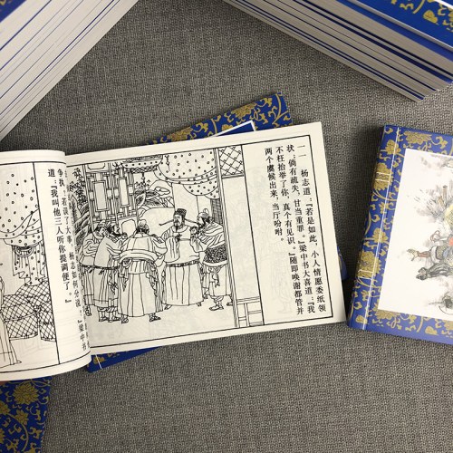 水浒传绘画本（1-40）