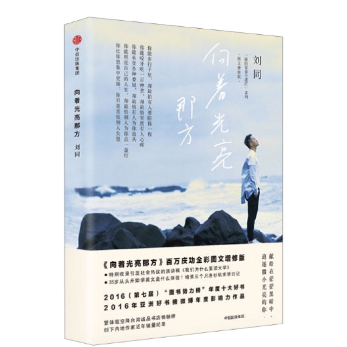 谁的青春不迷茫系列