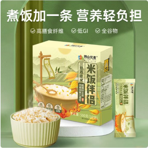 阴山优麦米饭伴侣三熟燕麦米500克*3盒