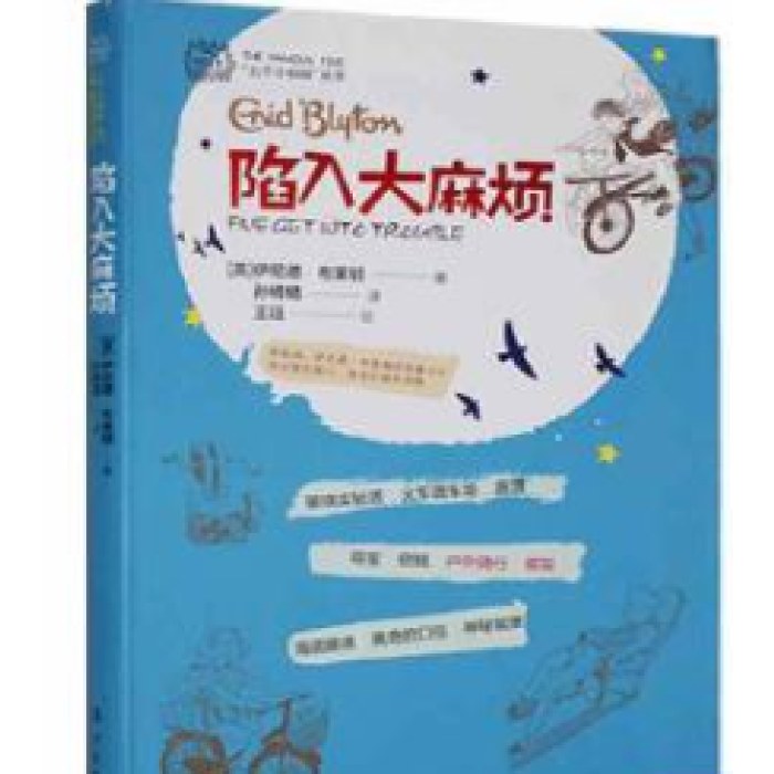 陷入大麻烦