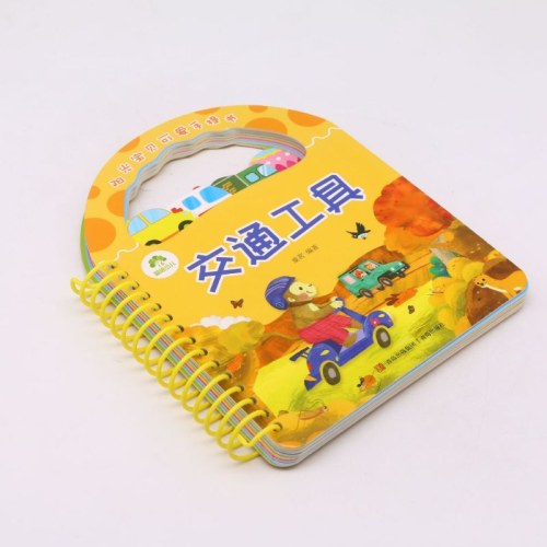 阳光宝贝可爱手提书-交通工具