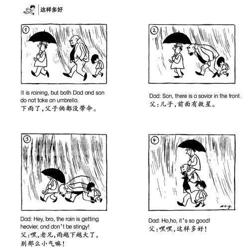 爱德少儿：世界经典漫画·父与子全集（黑白版)