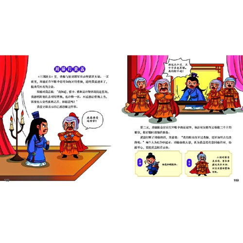 漫画三十六计（套装3册）