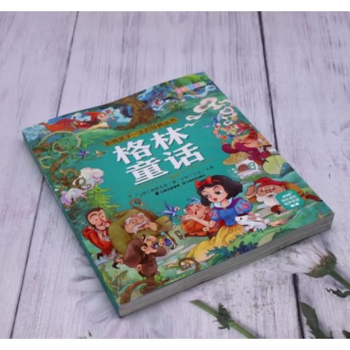 影响孩子一生的经典丛书 格林童话(有声听故事)