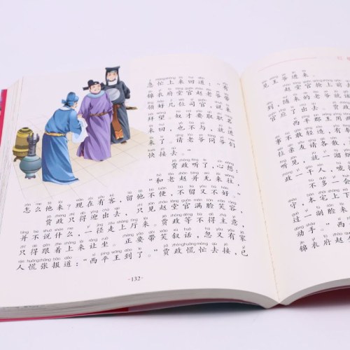 影响孩子一生的经典丛书 红楼梦(有声听故事)