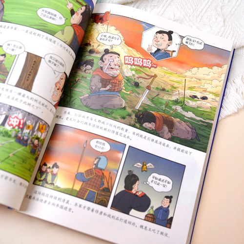 给孩子的趣味漫画上下五千年 东周·战国：南开大学历史学博士郭晓勇审定推荐！让孩子像看电影一样读历史！