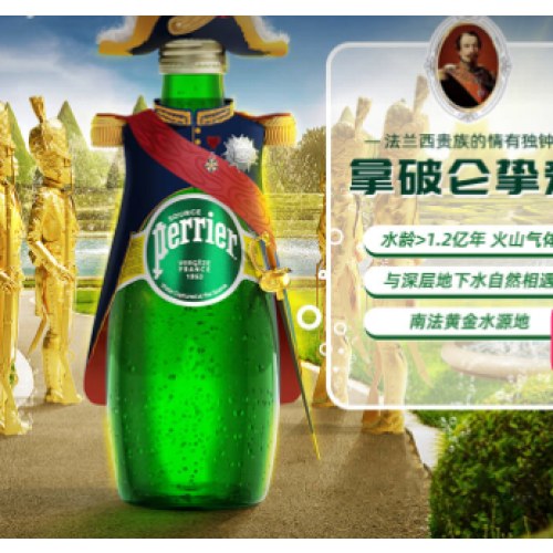 Perrier巴黎水原装进口气泡水