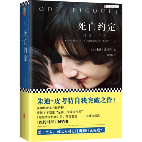 死亡约定