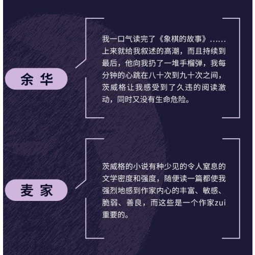 象棋的故事