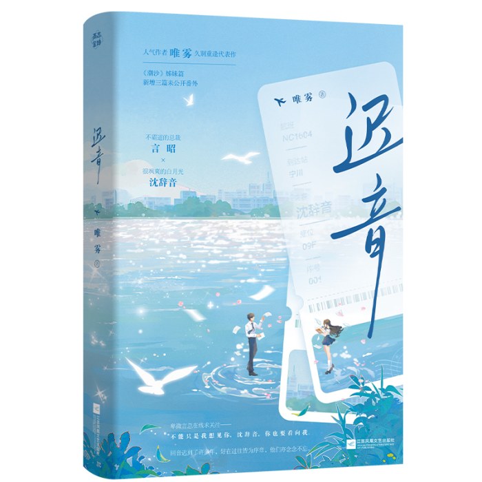 迟音