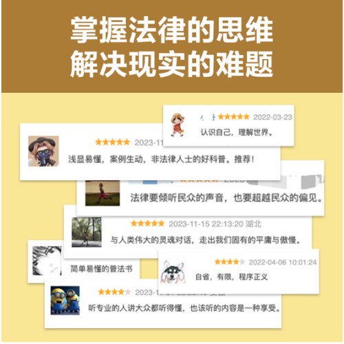 法律的悖论