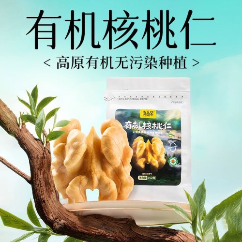 云南有机生核桃仁新货原味去壳核桃肉孕妇零食坚果仁烘焙原料袋装