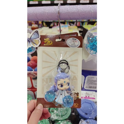 《哪吒之魔童闹海》系列钥匙扣敖丙款*1+帆布包*1