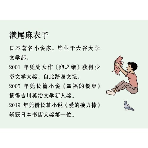 夏日的体温