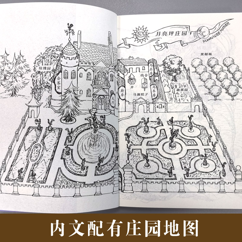 国际大奖小说·成长版——古堡里的月亮公主