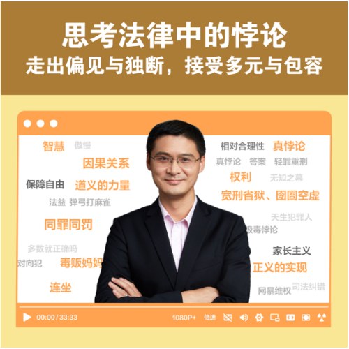 法律的悖论