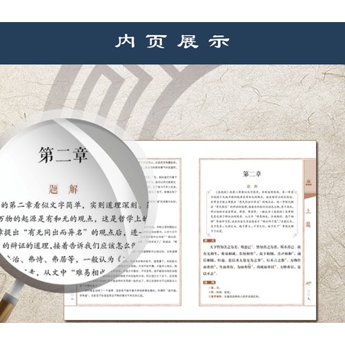万卷楼国学经典(珍藏版)孟子