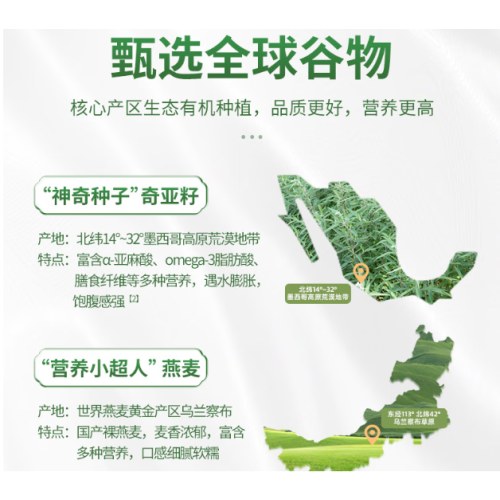 阴山优麦有机奇亚籽燕麦片420克（内含15包）*3袋