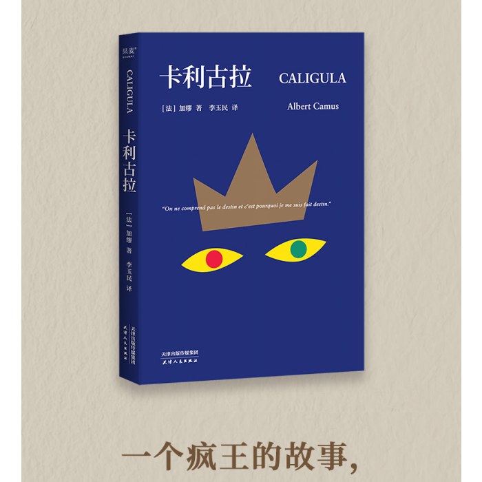卡利古拉