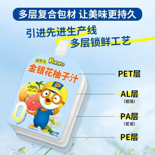 PORORO啵乐乐果汁
