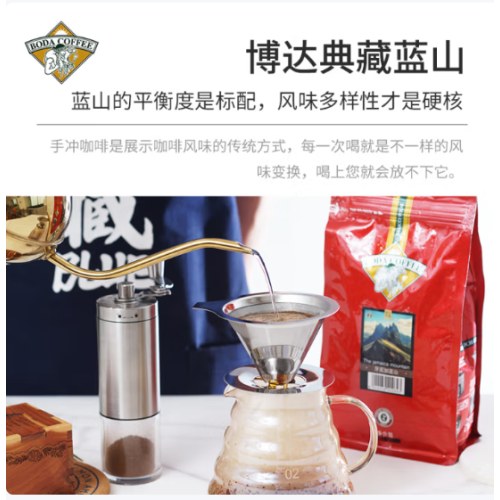 博达典藏牙买加蓝山咖啡豆 进口生豆新鲜烘焙纯黑咖啡豆 500克袋装