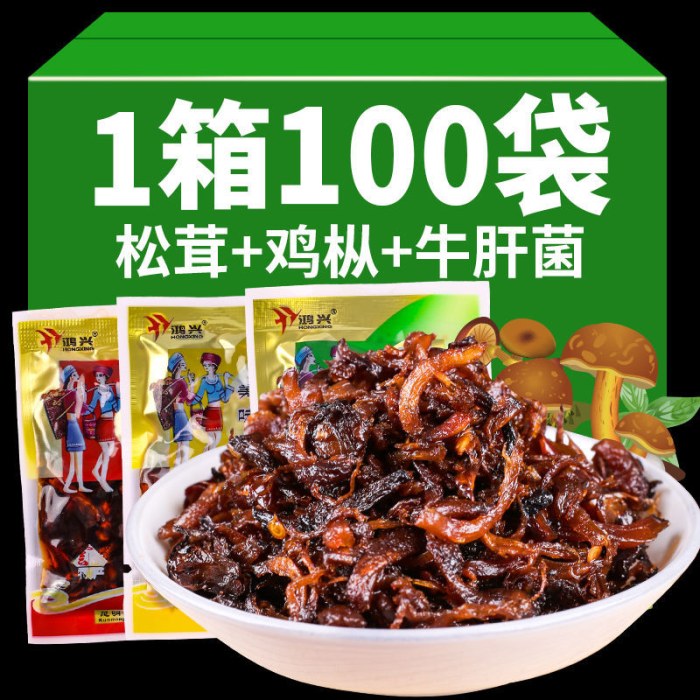 云南特产鸡枞菌松茸菌牛肝菌