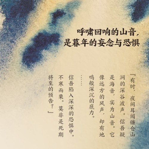 山音