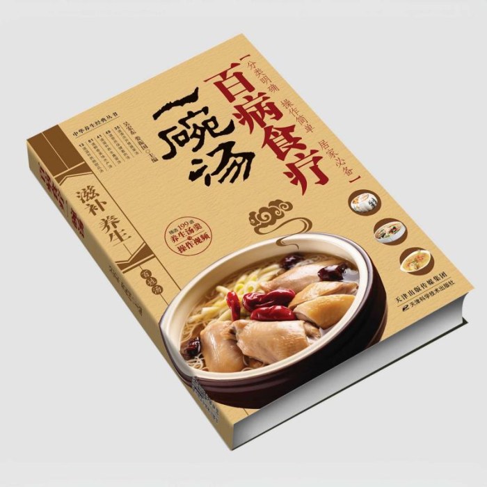 百病食疗一碗汤