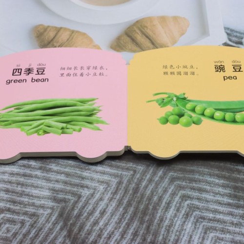 爱德少儿：宝宝早教翻翻卡·蔬菜