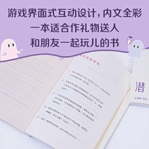 潜水一厘米