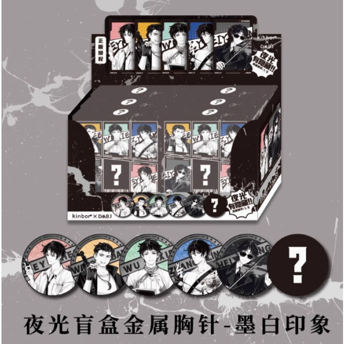 ＃DT57738夜光盲盒金属胸针-墨白印象