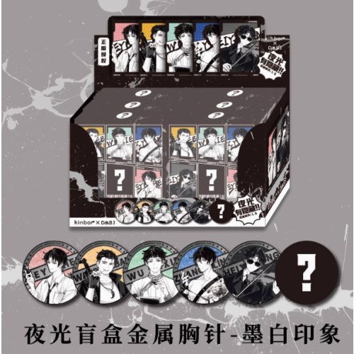 ＃DT57738夜光盲盒金属胸针-墨白印象
