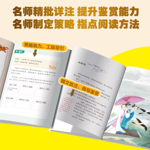 互联网+创新版·中国民间故事（彩绘版）