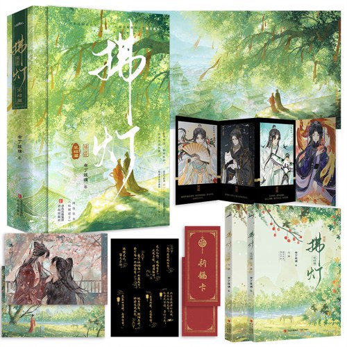 拂灯·完结篇（全2册）