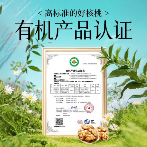 云南有机生核桃仁新货原味去壳核桃肉孕妇零食坚果仁烘焙原料袋装