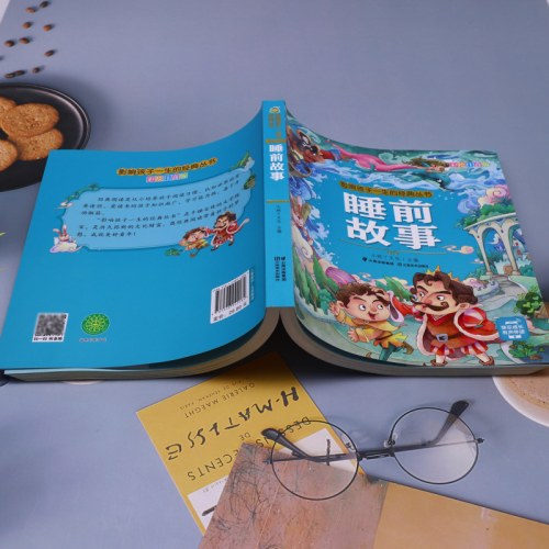 影响孩子一生的经典丛书 成语故事(有声听故事)
