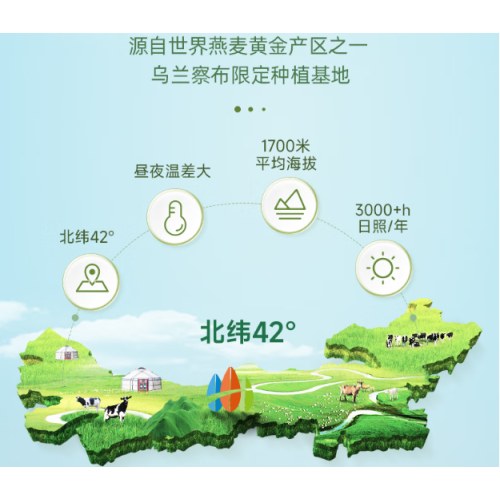 阴山优麦米饭伴侣三熟燕麦米500克*3盒